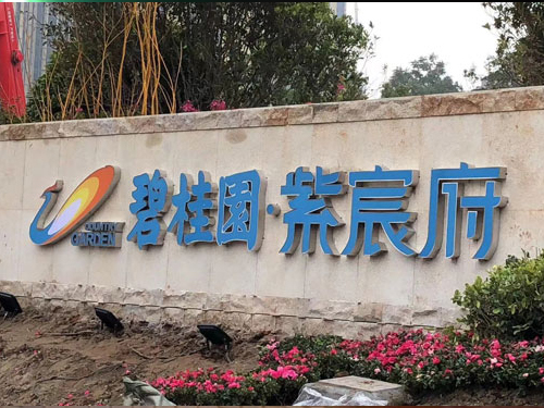衡陽指示牌，導視牌，標識系統(tǒng)