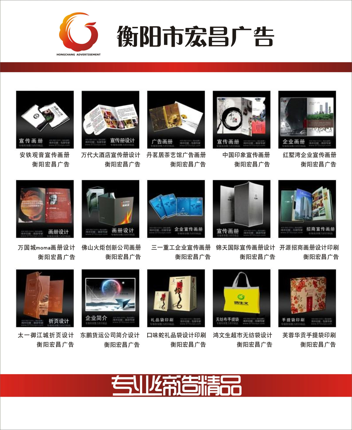 衡陽印刷畫冊(cè)、產(chǎn)品圖冊(cè)、產(chǎn)品手冊(cè)、產(chǎn)品宣傳冊(cè)，衡陽印刷專家