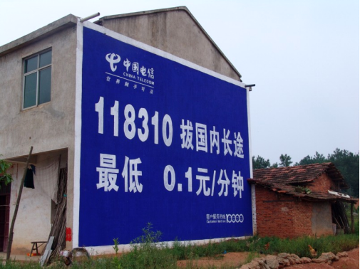 衡陽(yáng)墻體廣告，衡陽(yáng)國(guó)道公路沿線(xiàn)墻體廣告，衡陽(yáng)鄉(xiāng)村公路外墻廣告